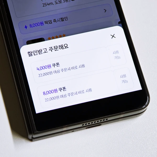 배달의민족-할인-중복-불가