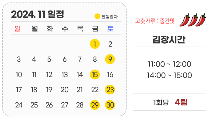소궁뎅이금대마을 체험 진행일정 입니다.