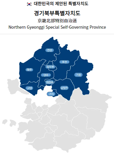 평화누리특별자치도