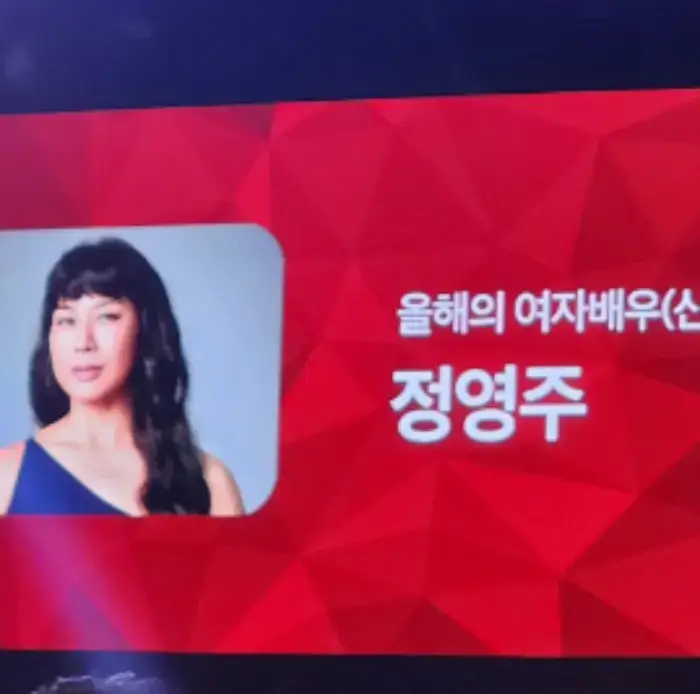 배우-정영주-사진