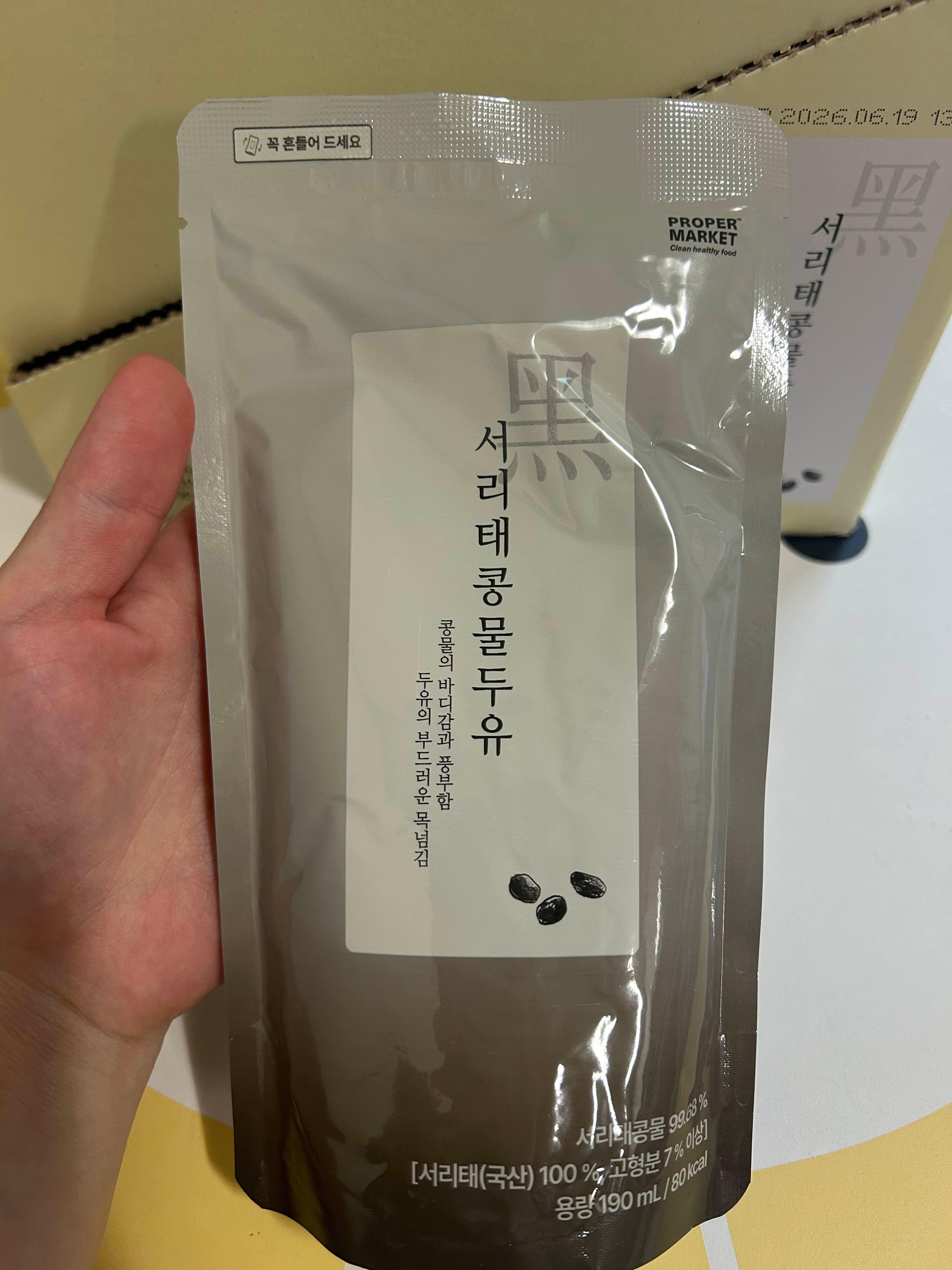 이란성 쌍둥이 임신 25주 체중 관리와 서리태 두유