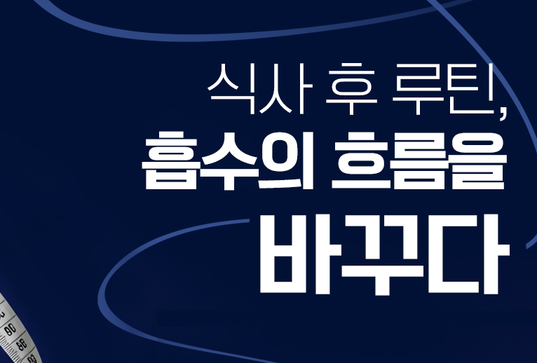 당효소복합물