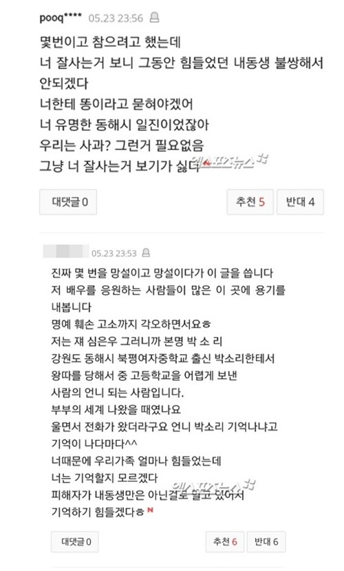 심은우 학폭