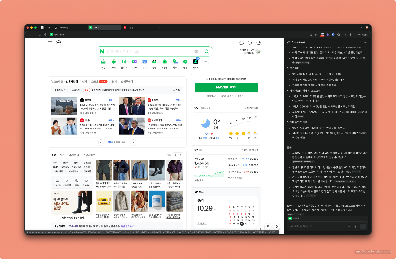 광고와 팝업이 차단된 깔끔한 브라우징 환경