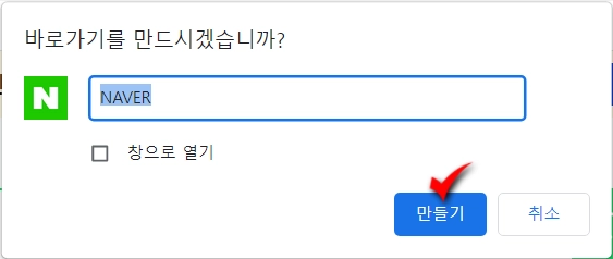 크롬 북마크바 앱 페이지에 사이트 추가하기_3