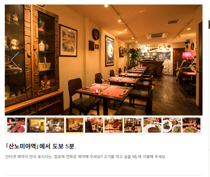 타베로그에 나와있는 고베 프로펠러 이미지/ 출처 - 타베로그