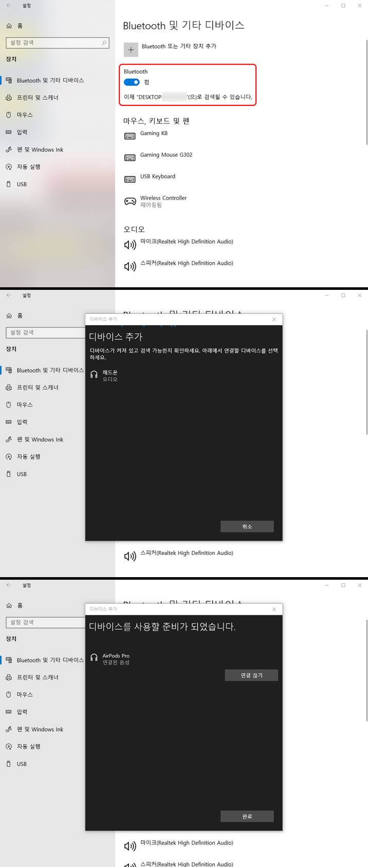 동글 이용해서 블루투스 연결하기