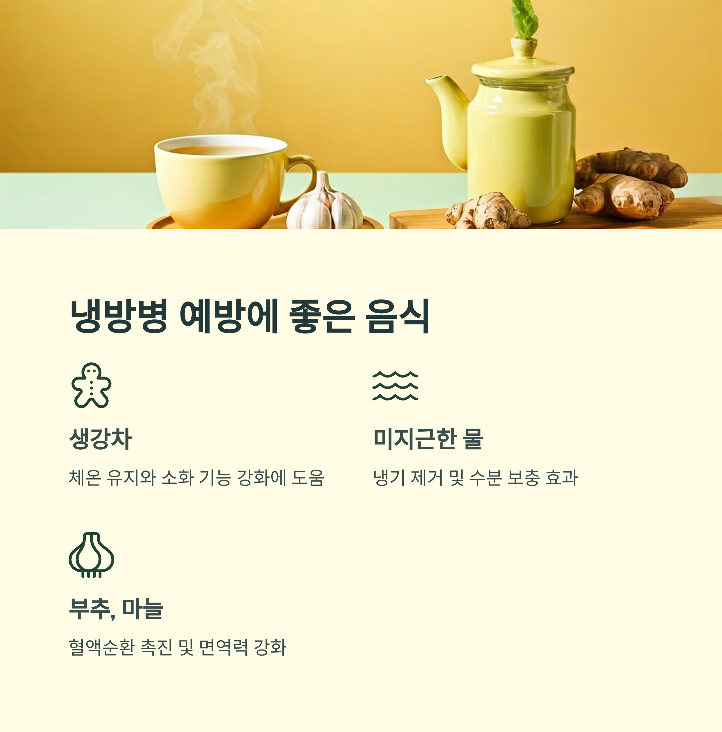 냉방병 예방법 총정리