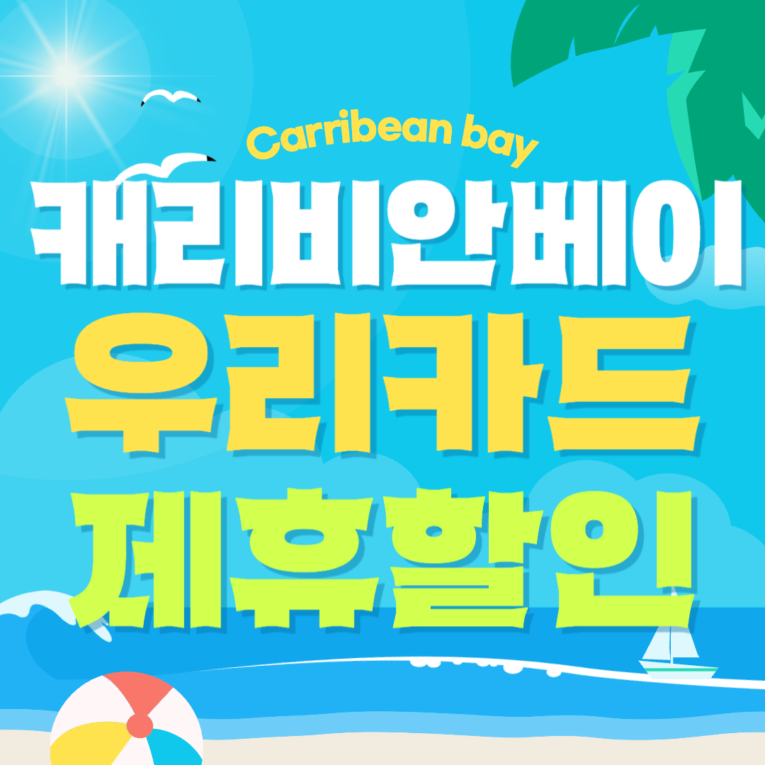 cabi-woori