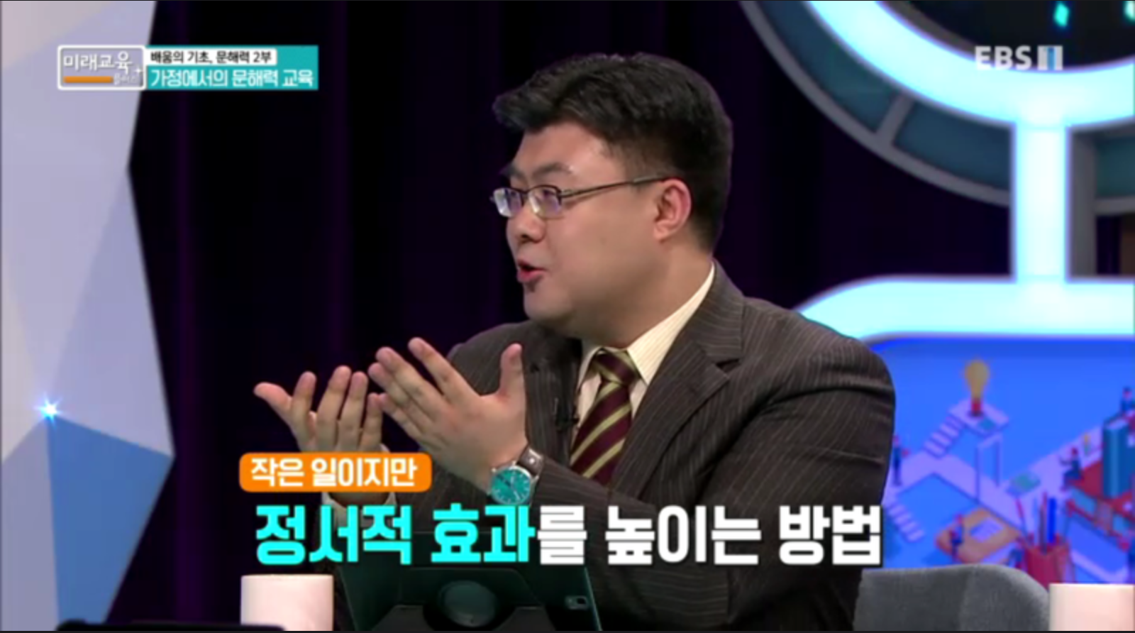 공부머리는 문해력이다