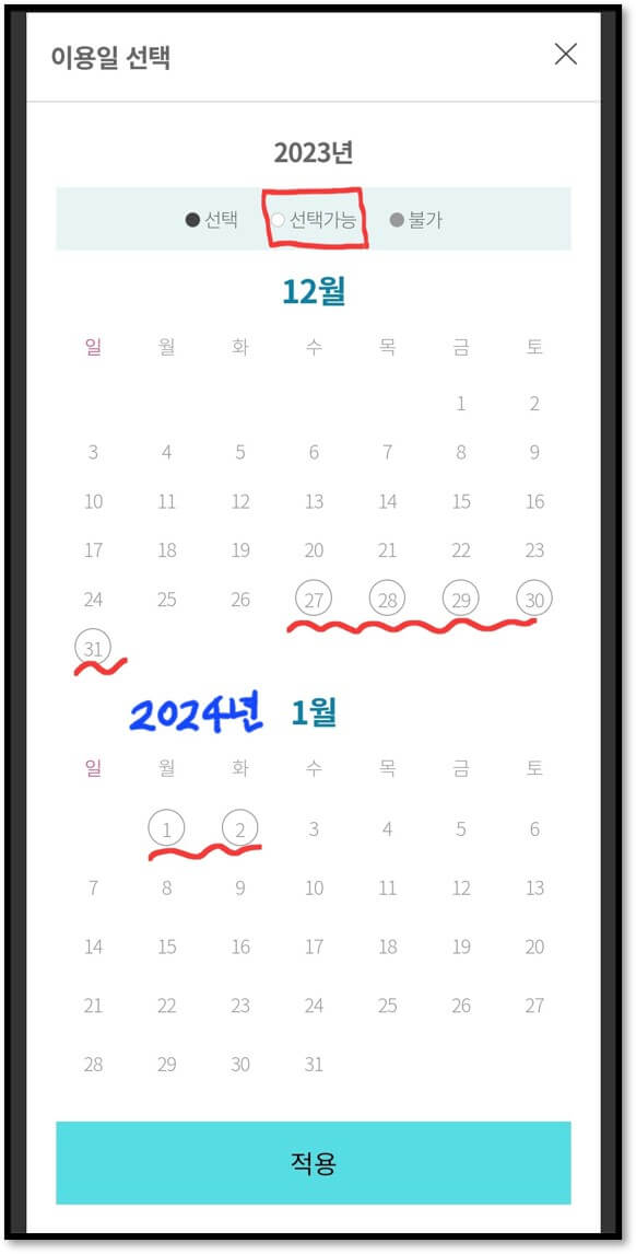 곤지암리조트-눈썰매장-예약