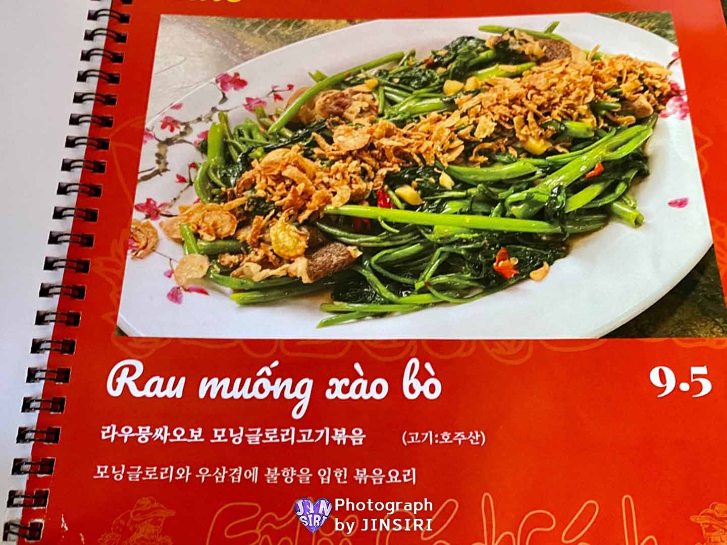 을지로 베트남음식 추천 맛집 데이트코스 주차