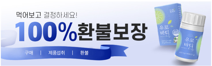 유로바디 베르가못