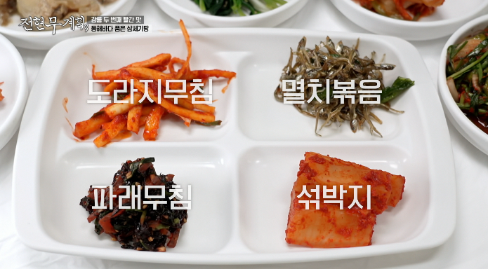 강릉-삼세기탕식당