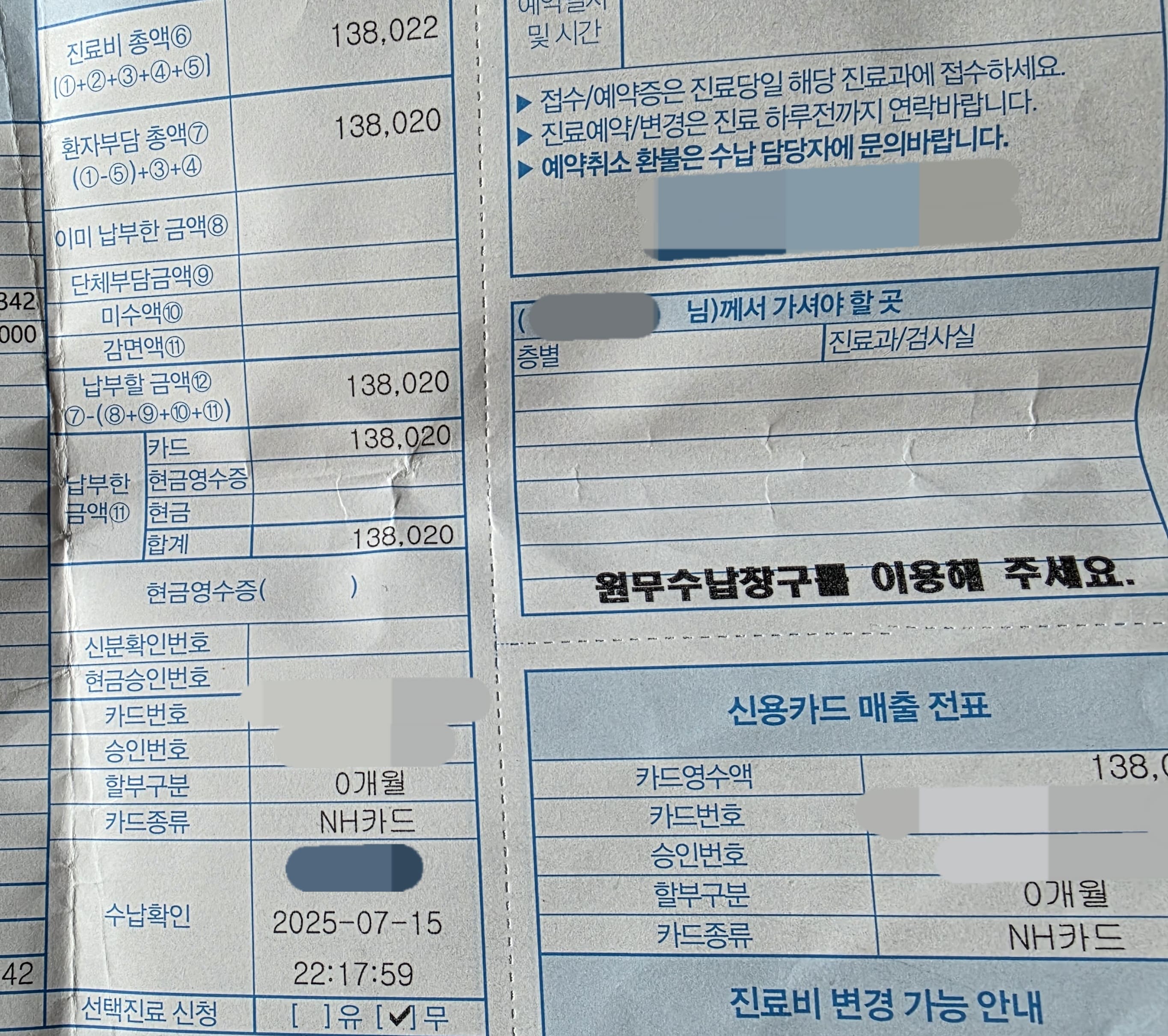 사후피임약-먹고-생리-변화-후기-약-2시간-이내에-응급실에-도착했고,-늦은-밤이였지만-불안함을-없애기-위해-서둘러서-방문했습니다.-일반적으로-개인-산부인과에서는-약-7~8만-원-정도로-알고-있었는데-병원마다-가격-차이가-있더라고요.-응급실에서는-약-14만-원을-결제하고-복용했습니다.