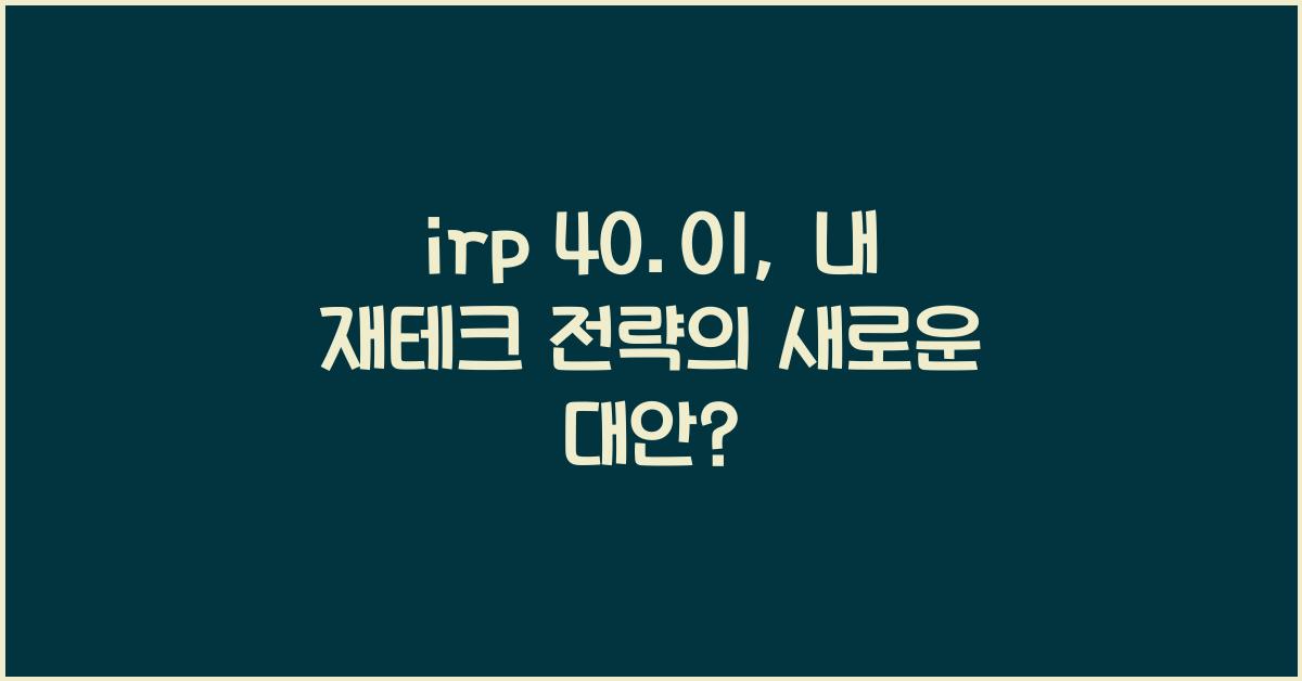 irp 40.01