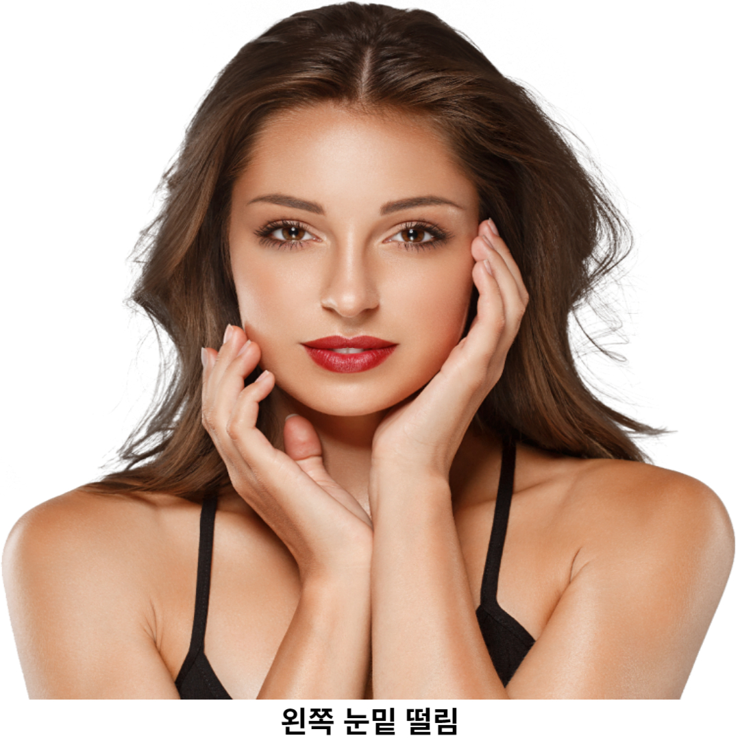 왼쪽 눈밑 떨림 / 원인과 건강 상태 연관성