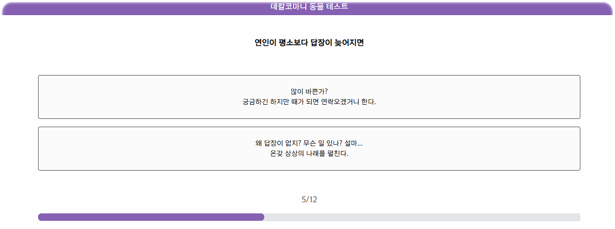 데칼코마니 동물 테스트