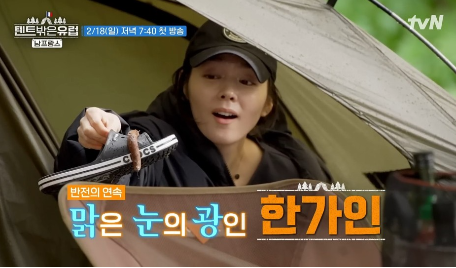 [텐트 밖은 유럽] 남프랑스 편 출연진