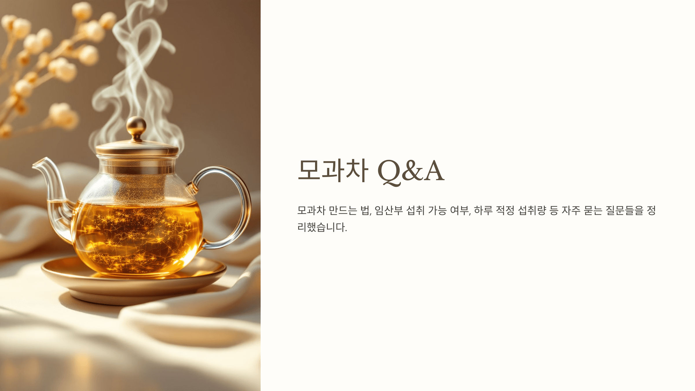 모과차 사진입니다.