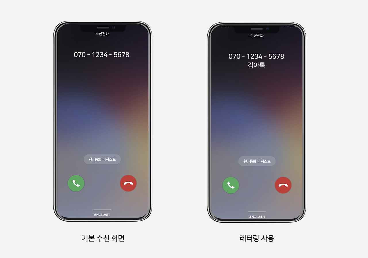 아톡비즈-레터링