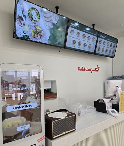 샐러드앤가든 메뉴