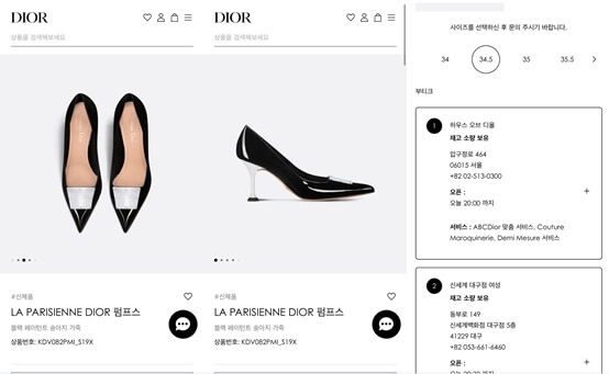 디올 펌프스 LA PARISIENNE DIOR 구두 모바일 앱