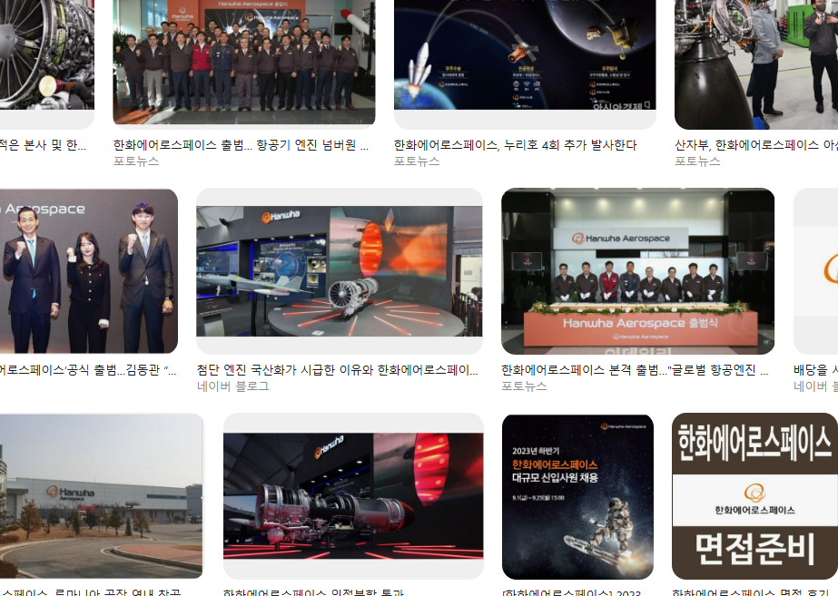 한화에어로스페이스 생산직 연봉 현실 공개|평균 연봉·보너스·경력별 연봉표 복지·장단점·인턴 전환율 한 번에 보기 지원 자격·스펙·합격 전략 정리 후기