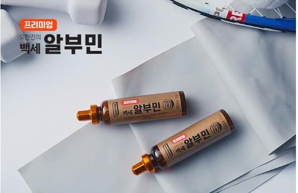 알부민 추천