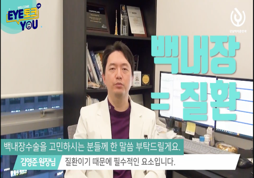 백내장 증상