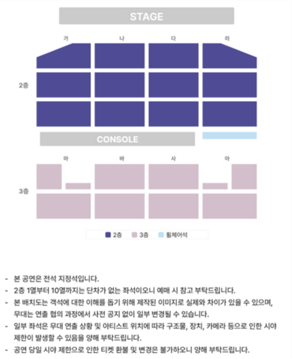2025 영탁 팬콘 자리