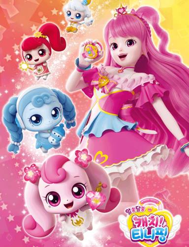 6세 여자아이 선물 추천 캐치티니핑 장난감 썸네일