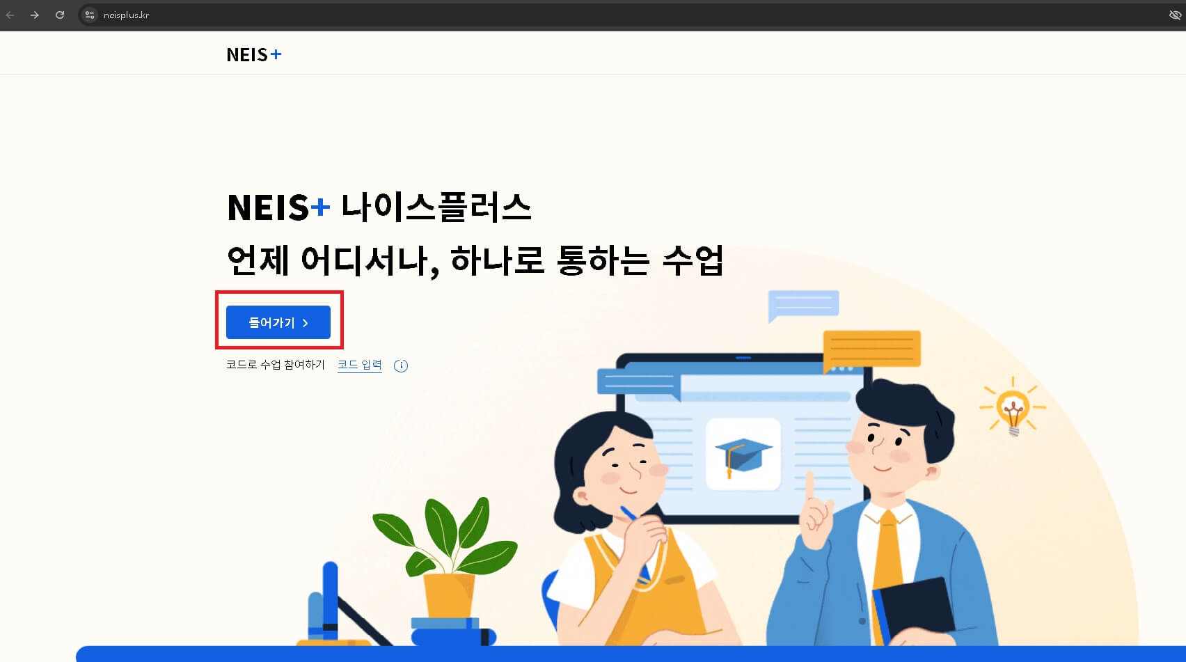 나이스플러스