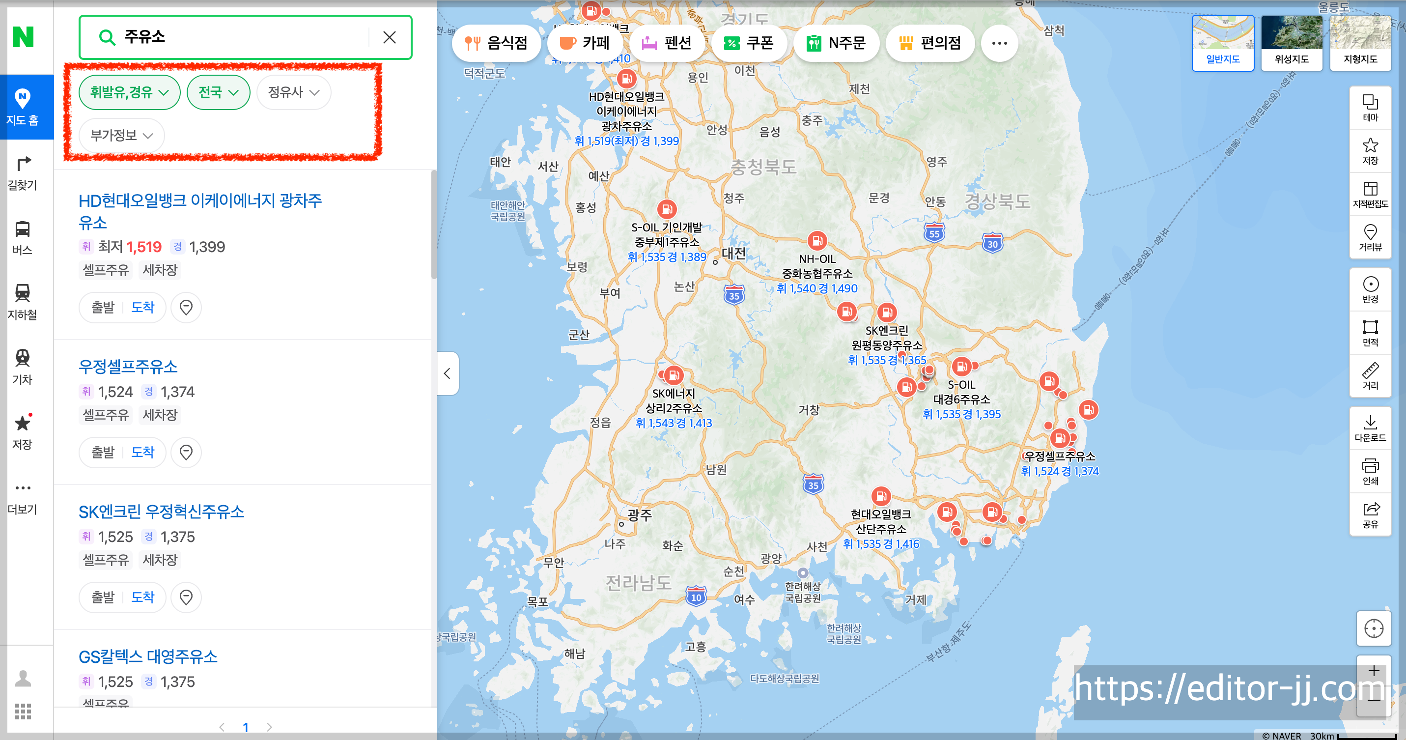 네이버 : 주유소 검색예시화면