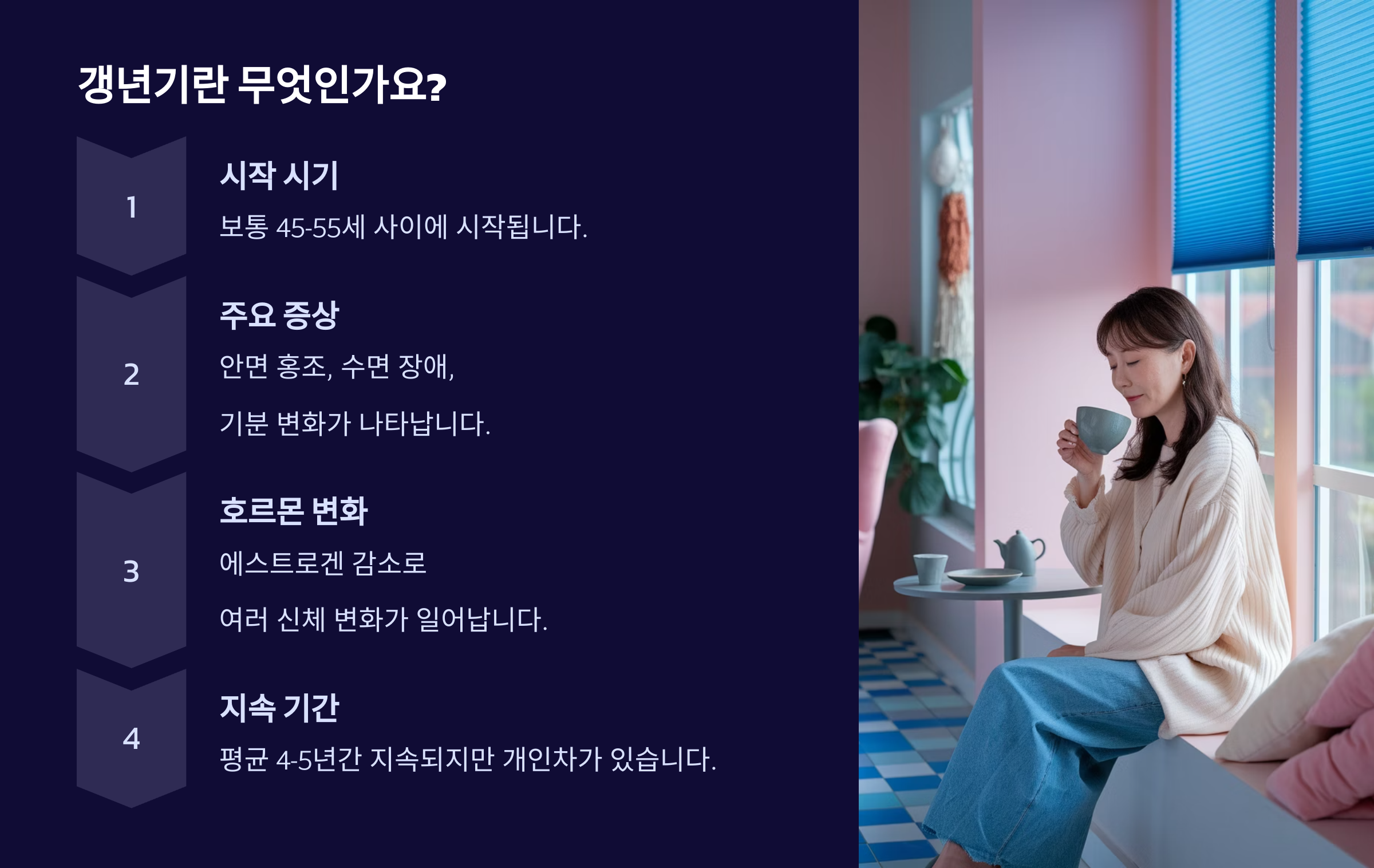 갱년기 증상, 자연식품으로 슬기롭게 다스리기