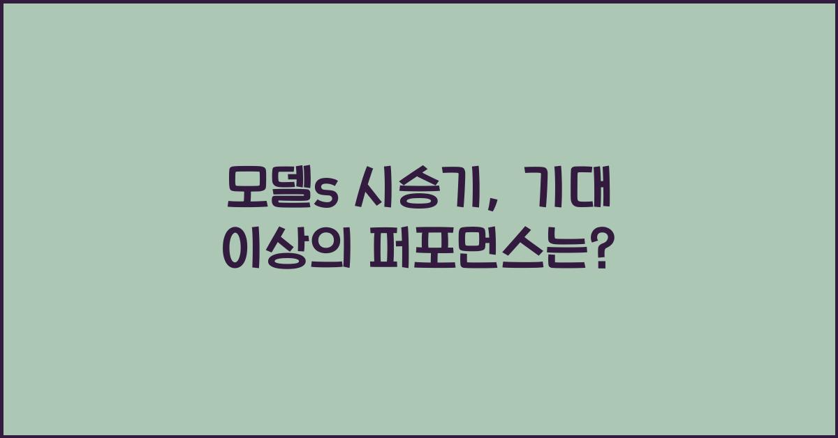 모델s 시승기