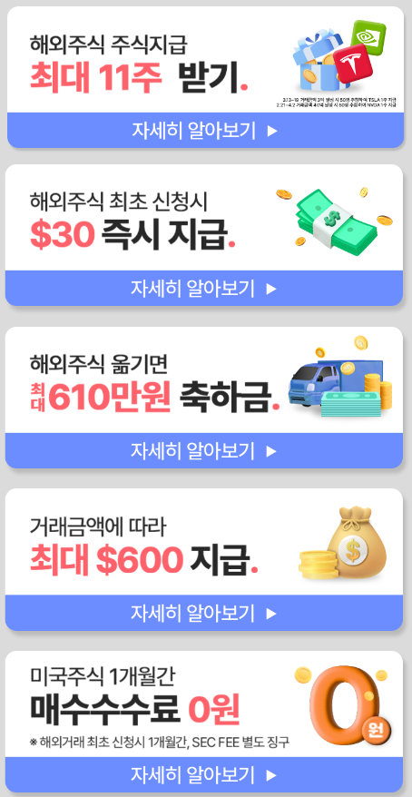 한국투자증권 증권사 이벤트
