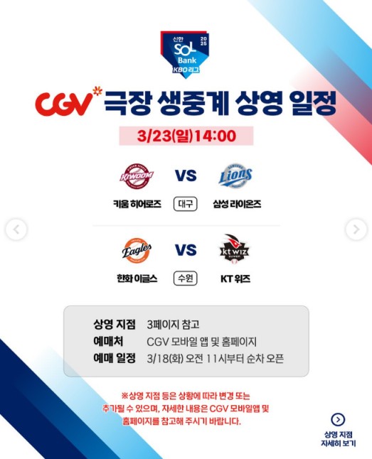 2025 KBO 정규리그 일정 및 결과