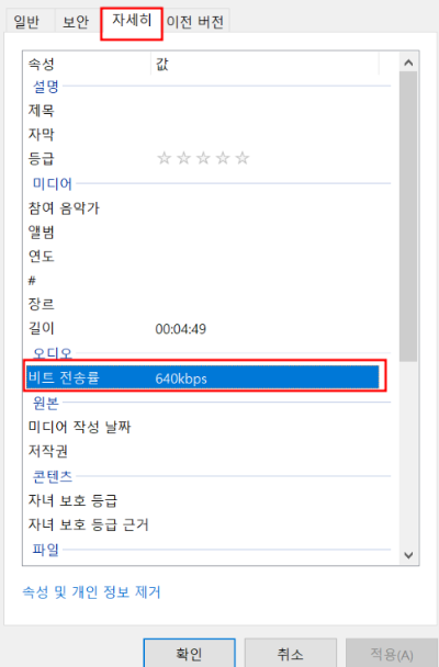 640kbps/초의 비트레이트