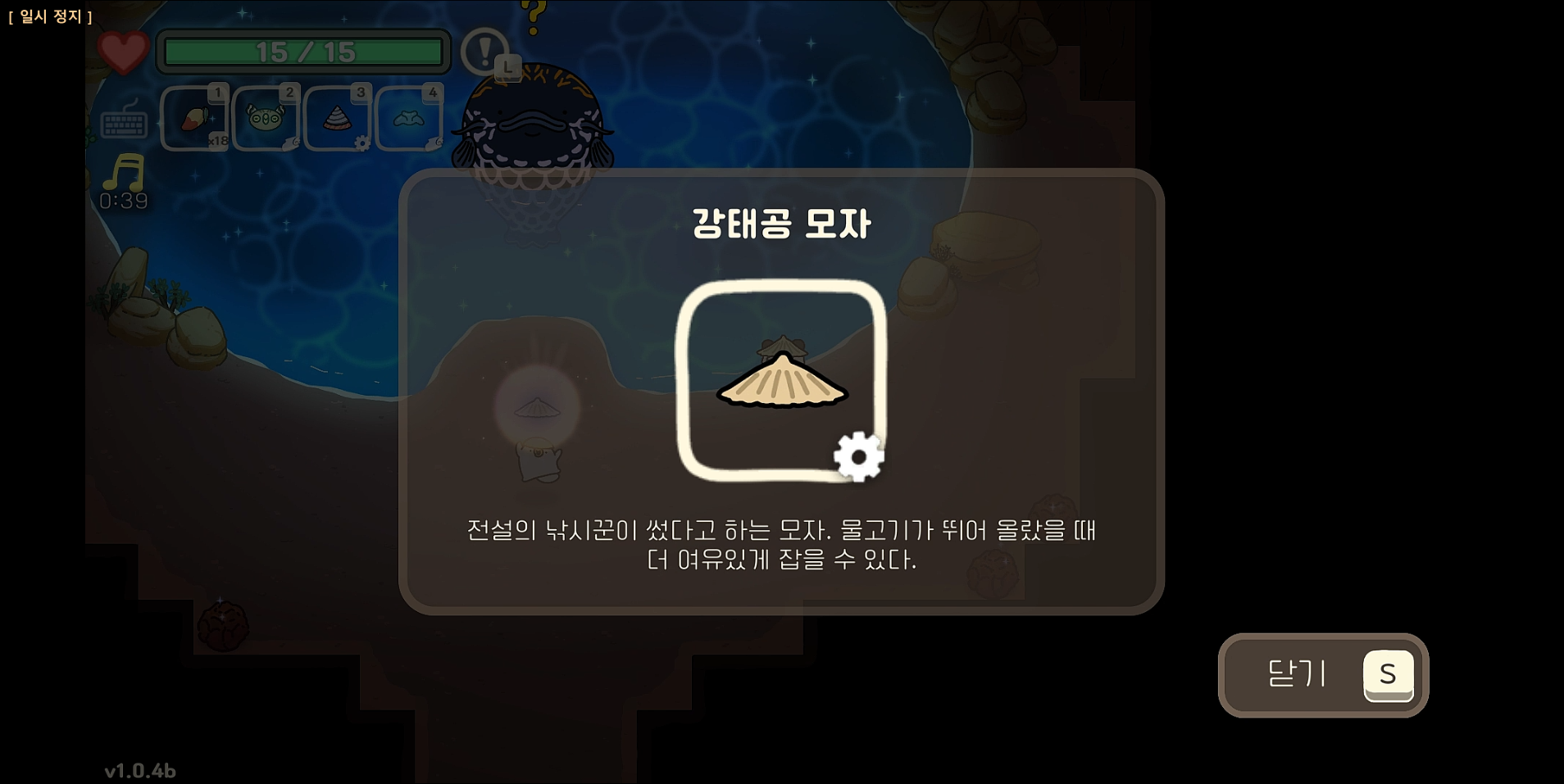 오구와 비밀의 숲