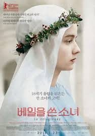 영화 [베일을 쓴 소녀] 자유를 빼앗긴 영혼의 처절한 외침