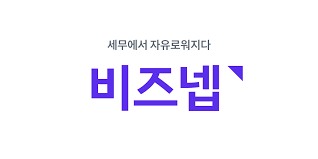 비즈넵 로고 관련 사진
