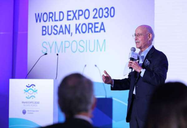 부산 엑스포 2030 세계 엑스포 