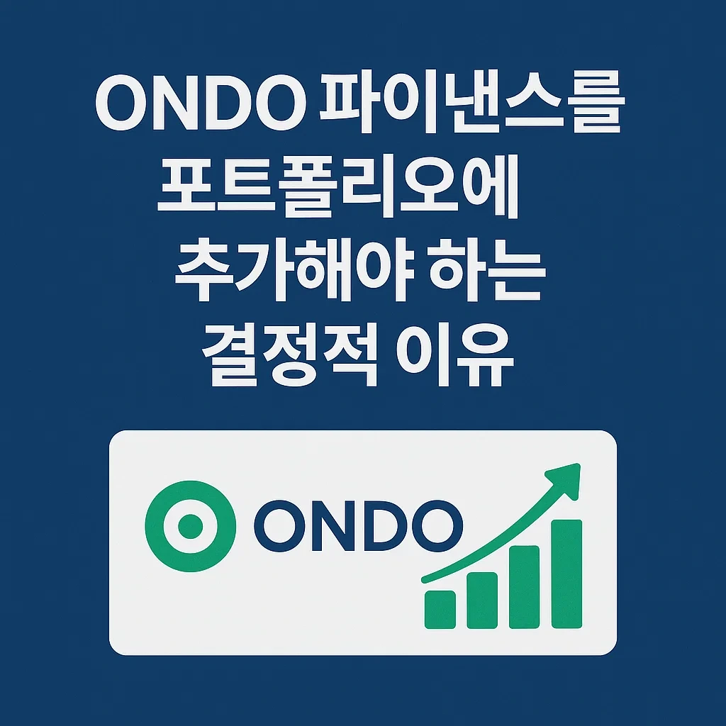 온도 파이낸스