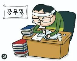 2025년 공무원 봉급표
