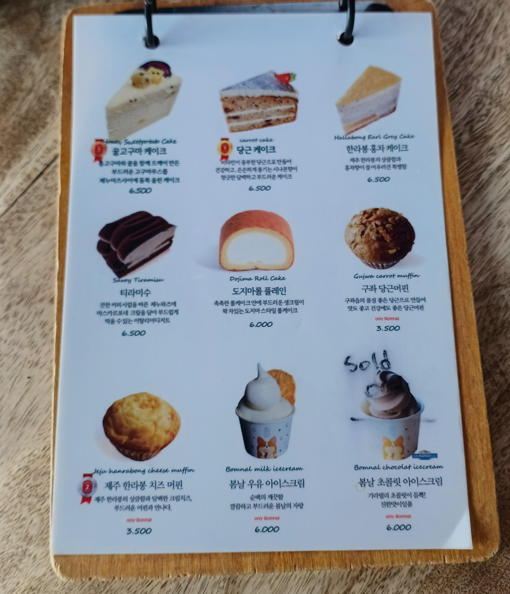 애월-카페-봄날-16