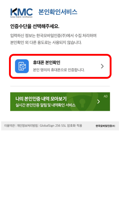모바일 건강보험증 발급 방법