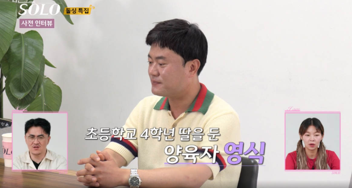 나는솔로22기 돌싱특집 남자 출연자 총정리