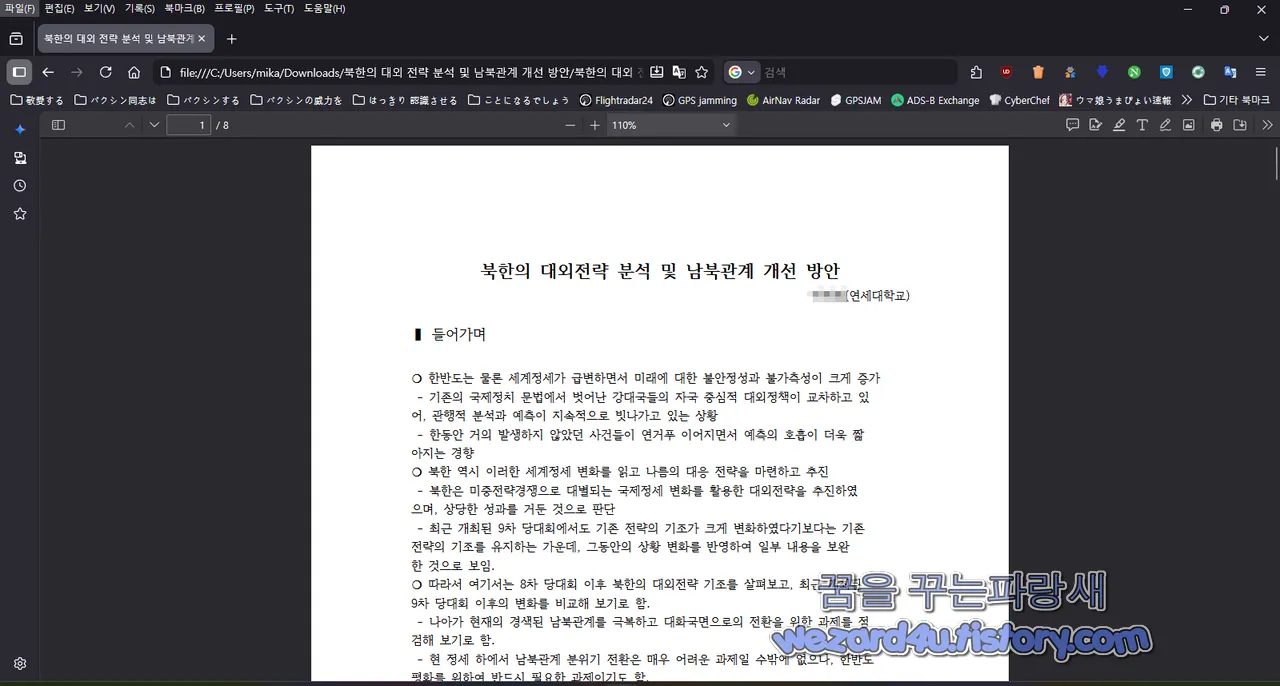 악성코드 가 생성한 PDF 파일