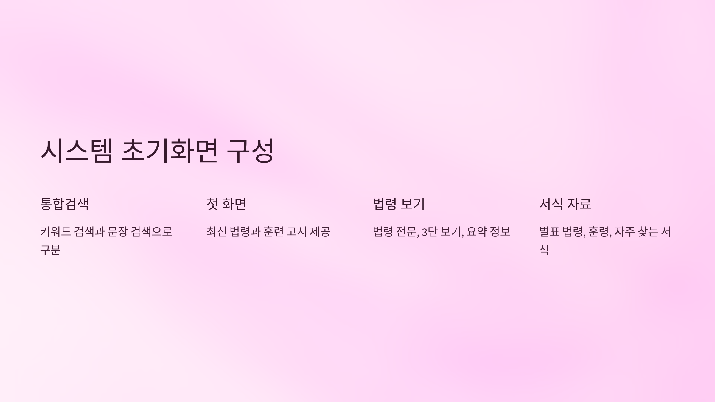 소득세법, 법인세법, 부가가치세법